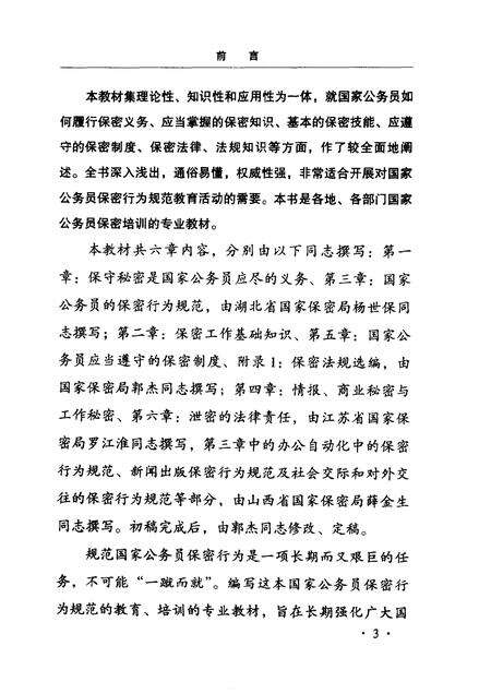 1997-苍南县土地志  下  第8章  开发利用.pdf电子版_浙江省志预览图5