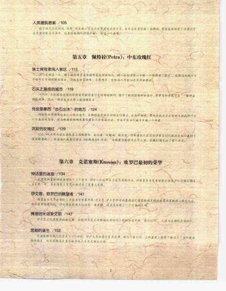 1997.03-苍南县土地志  下  第12章  土地监察.pdf电子版_浙江省志预览图5