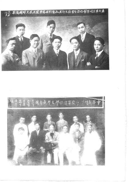 1998-东阳文史资料  第14辑  严济慈专辑.pdf电子版_浙江省志预览图5