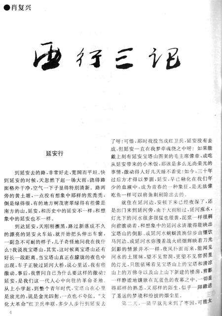 新疆绿洲1997年第06期.pdf电子版_新疆维吾尔族自治区志预览图5