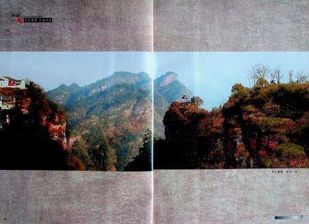 齐云山志（-2011.6.30）.pdf电子版_安徽省志预览图5