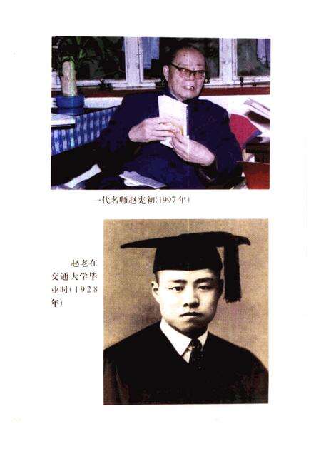 1998-嘉善县文史资料  总第13辑  嘉善精英之二.pdf电子版_浙江省志预览图5