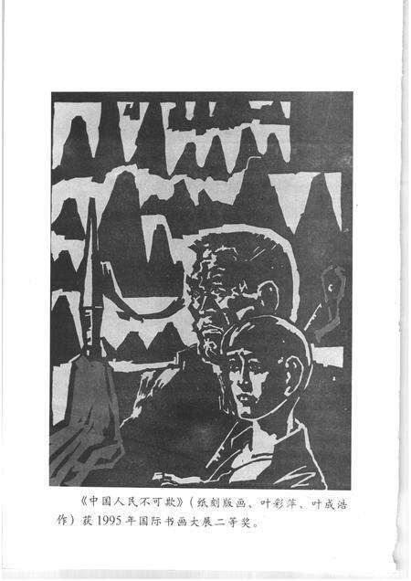 1998-平阳文史资料  第16辑.pdf电子版_浙江省志预览图5