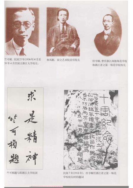 1998-杭州市志  第6卷.pdf电子版_浙江省志预览图5