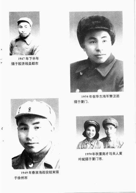 1998-玉环文史资料  第14辑  董南才回忆专辑.pdf电子版_浙江省志预览图5