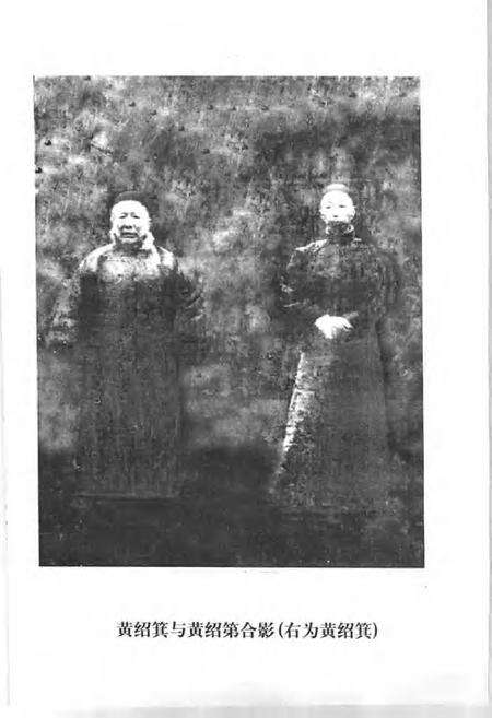 1998-瑞安文史资料  第17辑  黄绍箕集  俞天舒辑.pdf电子版_浙江省志预览图5