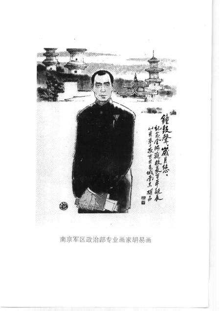 1998-萧山文史资料选辑  第9辑  金海观史料选辑.pdf电子版_浙江省志预览图5