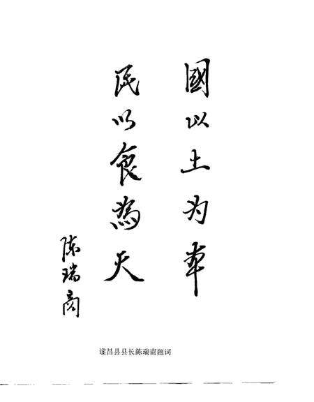 1998-遂昌县土地志.pdf电子版_浙江省志预览图5