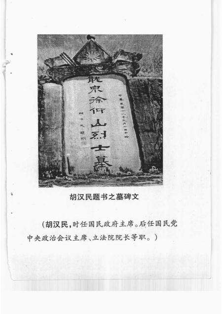 1998-龙泉文史资料  第16辑.pdf电子版_浙江省志预览图5