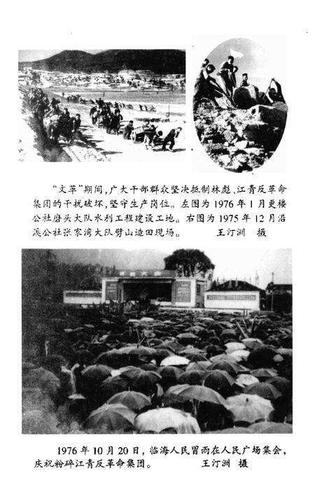 1999-临海解放五十年.pdf电子版_浙江省志预览图5