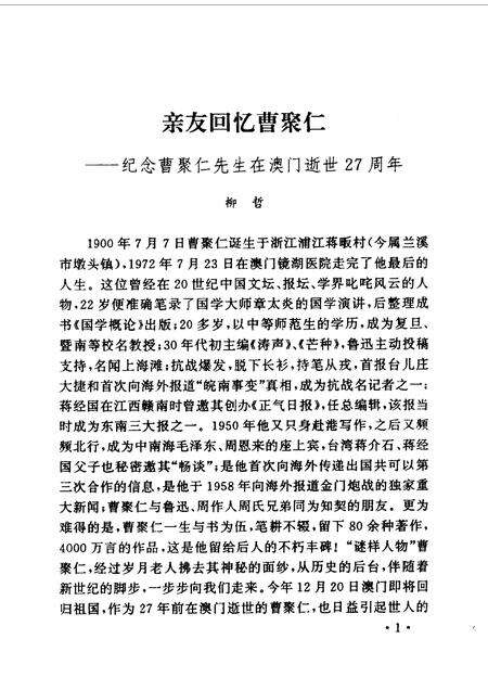 1999-兰溪文史资料  第12辑.pdf电子版_浙江省志预览图5