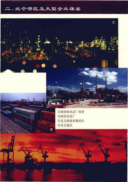 1999-宁波市土地志.pdf电子版_浙江省志预览图5