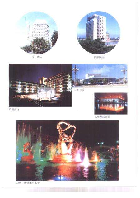 1999-杭州市志  第4卷.pdf电子版_浙江省志预览图5