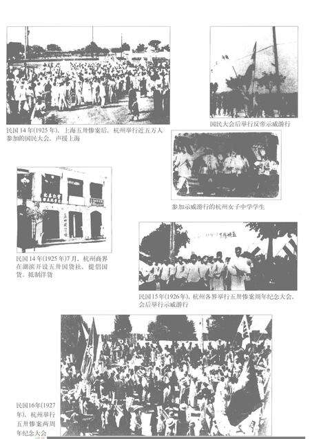1999-杭州市志  第8卷.pdf电子版_浙江省志预览图5