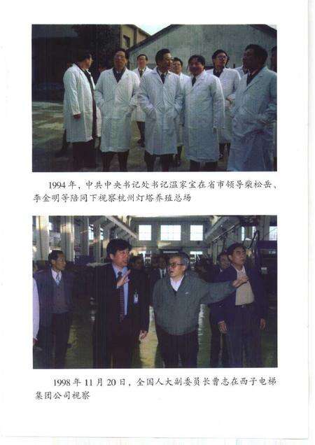 1999-杭州文史资料  第21辑  乡镇企业专辑.pdf电子版_浙江省志预览图5