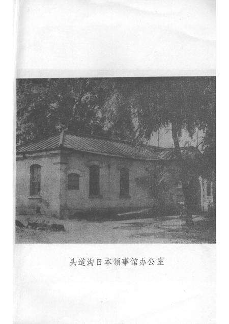 1986版和龙文史资料  第2辑.pdf电子版_吉林省志预览图5