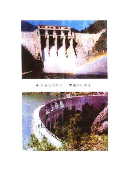 1999-衢州文史丛书  总第20辑  衢州水利.pdf电子版_浙江省志预览图5