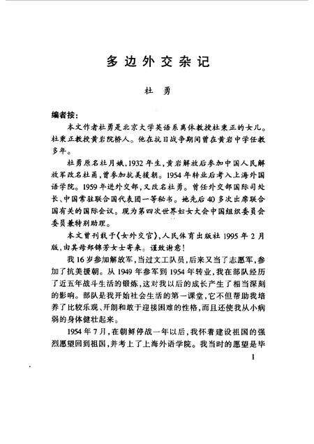 1999-黄岩文史资料  第19辑.pdf电子版_浙江省志预览图5