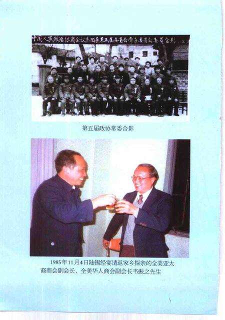 2000-东阳文史资料选辑  第16辑.pdf电子版_浙江省志预览图5