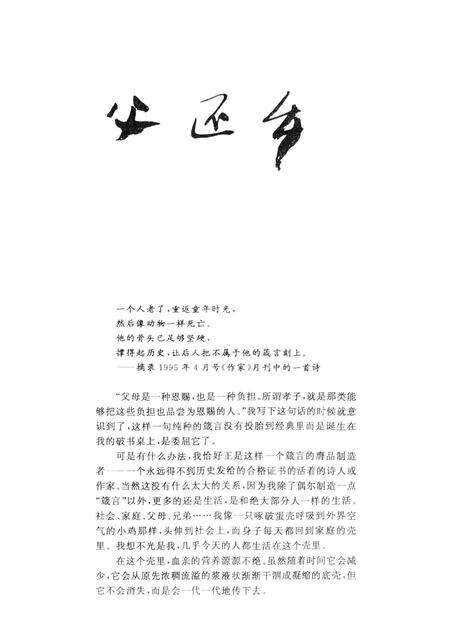 新疆绿洲1998年第01期.pdf电子版_新疆维吾尔族自治区志预览图5