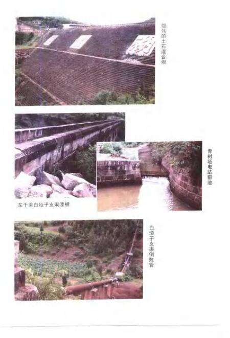 2000-平湖丰碑元坝区文史资料  第5辑  水利专辑.pdf电子版_浙江省志预览图5