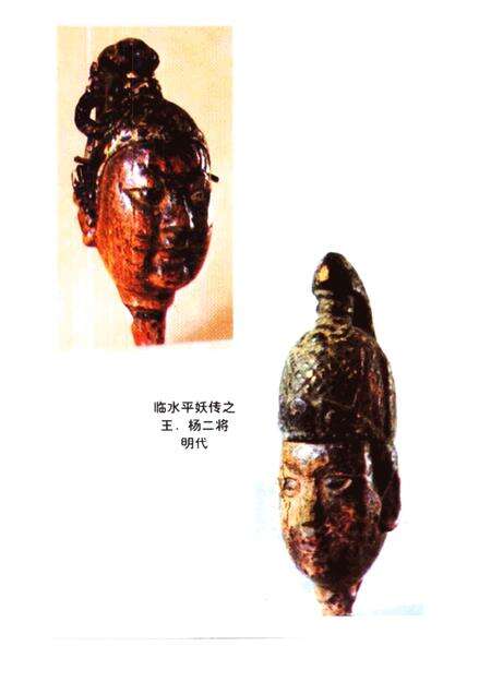 2000-泰顺县文史资料  第4辑  泰顺木偶戏.pdf电子版_浙江省志预览图5