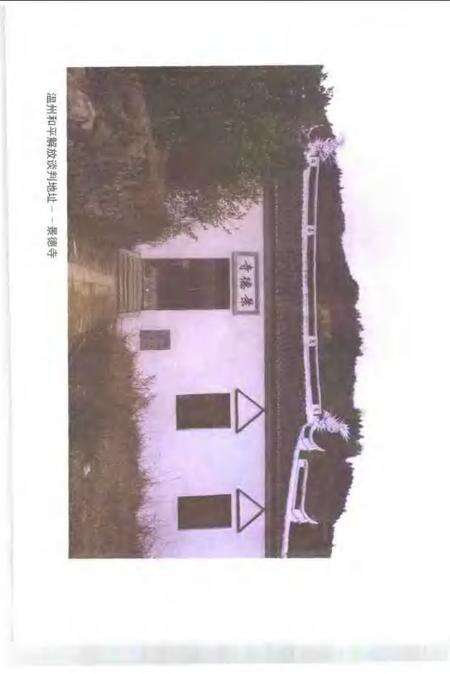 2000-瓯海文史资料  第8辑.pdf电子版_浙江省志预览图5