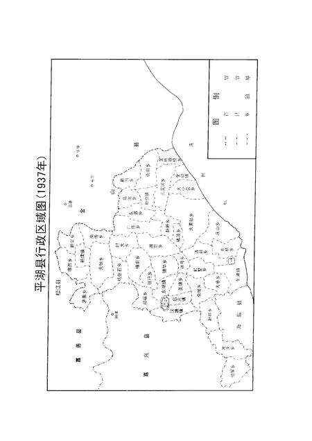 2001-中国共产党平湖地方史略：1919-1949.pdf电子版_浙江省志预览图5