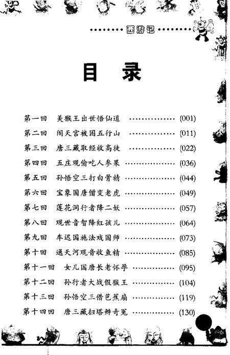 2001-乐清市土地志  上  第1章  土地环境  终审稿.pdf电子版_浙江省志预览图5