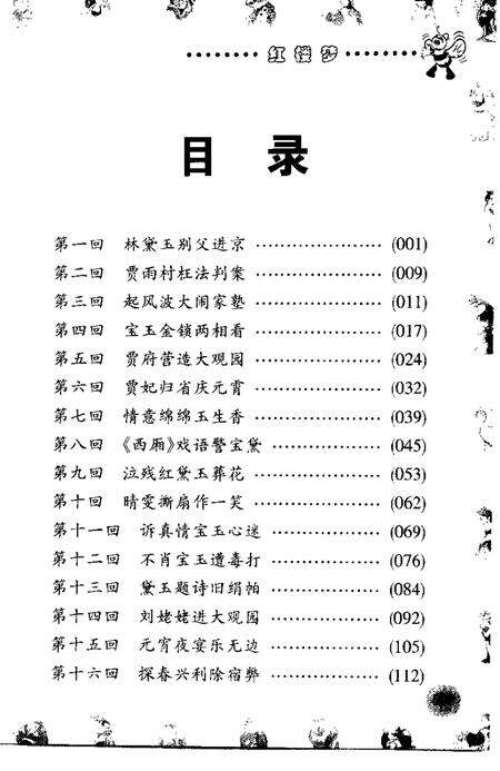 2001-乐清市土地志  上  第4章  土地制度  终审稿.pdf电子版_浙江省志预览图5