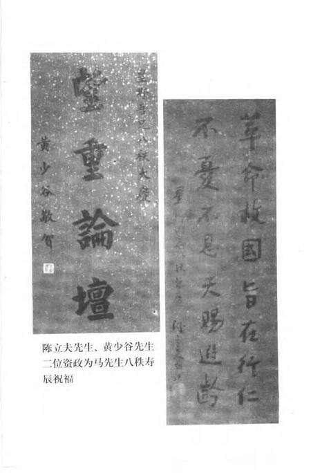 2001-平阳文史资料  第20辑.pdf电子版_浙江省志预览图5