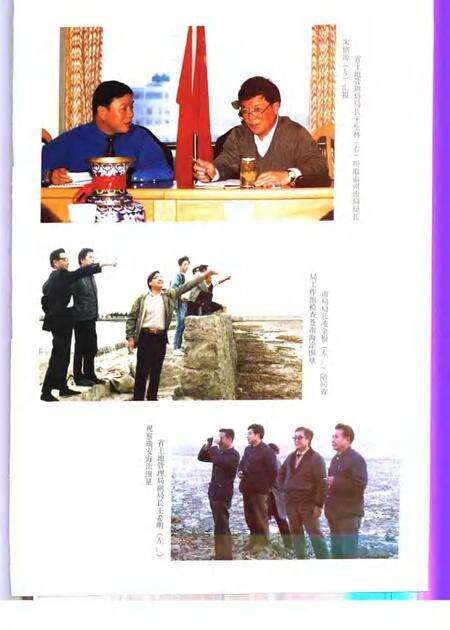 2001-温州市土地志.pdf电子版_浙江省志预览图5