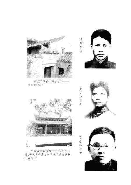 2002-中共奉化历史  第1卷  1926-1949.pdf电子版_浙江省志预览图5