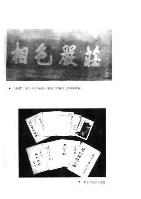 2002-建德文史资料  第15辑.pdf电子版_浙江省志预览图5