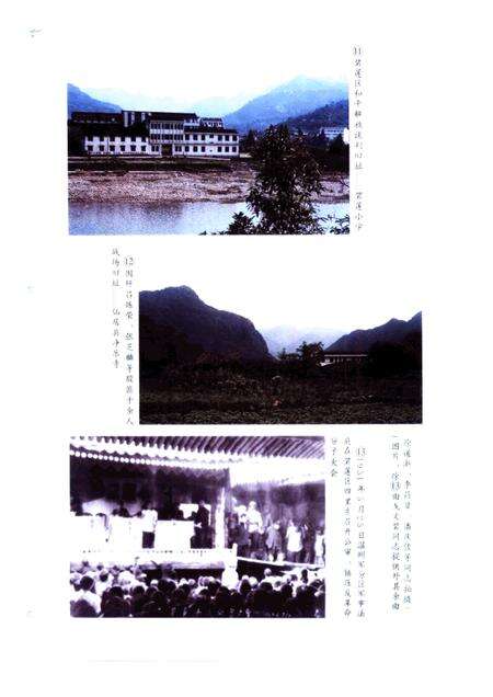 2002-浙南红军的摇篮  永嘉县小源地区革命斗争史料.pdf电子版_浙江省志预览图5