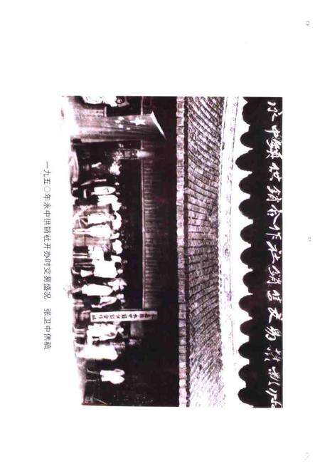 2002-瓯海文史资料  第9辑.pdf电子版_浙江省志预览图5