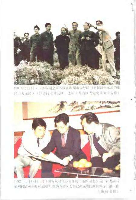 2002-龙湾文史资料  第1辑.pdf电子版_浙江省志预览图5