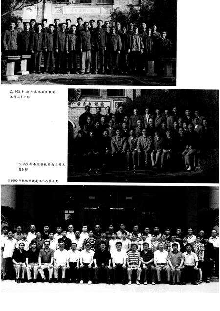 2003-奉化教育志.pdf电子版_浙江省志预览图5