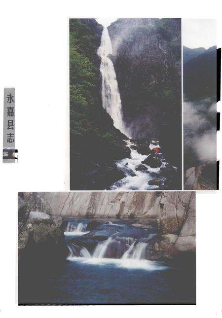 2003-永嘉县志  上.pdf电子版_浙江省志预览图5