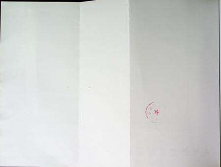 2017 和龙年鉴.pdf电子版_吉林省志预览图5