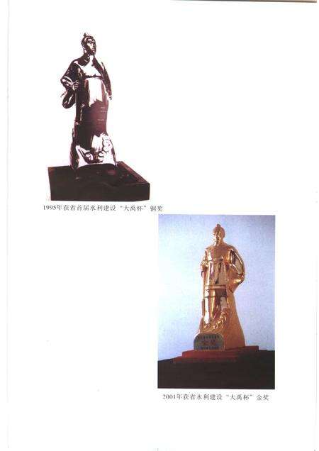 2004-东阳文史资料选辑  第20辑  东阳水利史料.pdf电子版_浙江省志预览图5