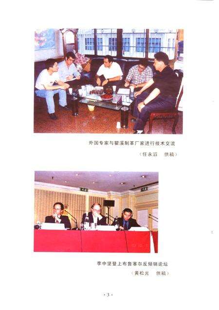 2004-瓯海文史资料  第10辑.pdf电子版_浙江省志预览图5