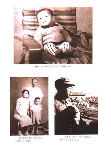 2005-人民音乐家施光南  金华市金东区文史资料第5辑.pdf电子版_浙江省志预览图5