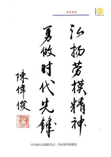 2005-奉化市劳动模范名录.pdf电子版_浙江省志预览图5