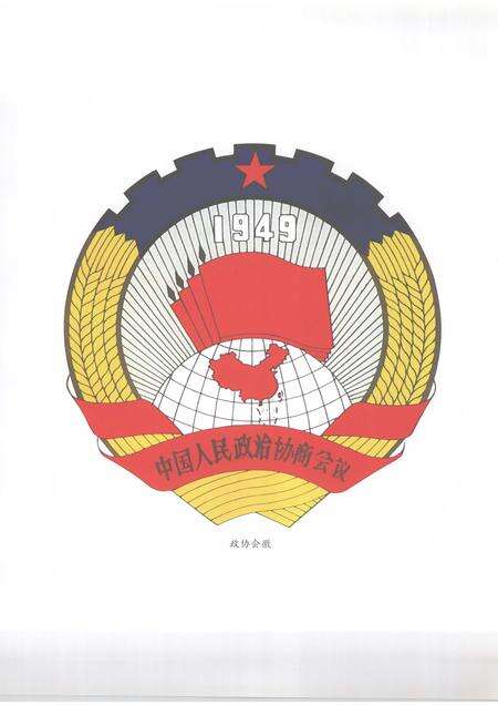 2005-杭州市政协志  1950-2002.pdf电子版_浙江省志预览图5