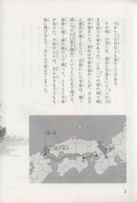 《白山司志》点校与研究.pdf电子版_其他志预览图5