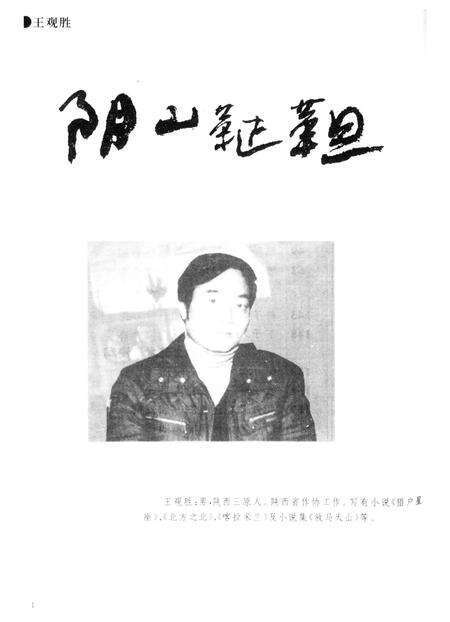 新疆绿洲1998年第03期.pdf电子版_新疆维吾尔族自治区志预览图5