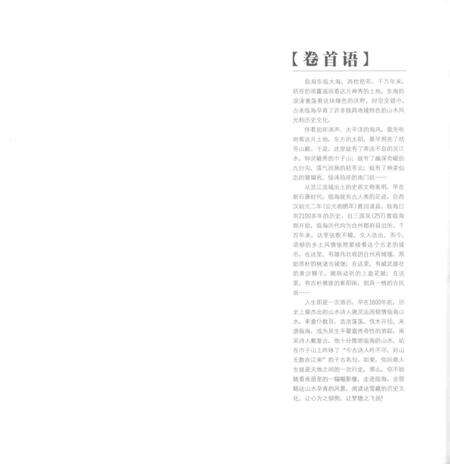 2006-影像临海.pdf电子版_浙江省志预览图5