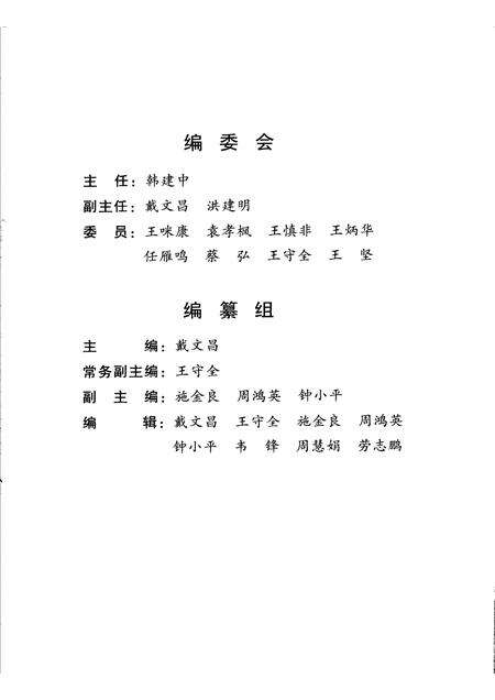 2006-杭州市下城区党政大事记  1949-2005.pdf电子版_浙江省志预览图5