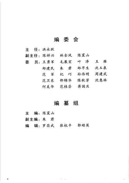 2006-杭州市江干区党政大事记  1949-2005.pdf电子版_浙江省志预览图5